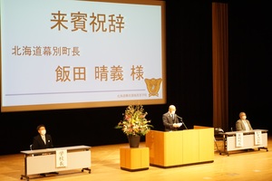 幕別清陵高等学校入学式で町長があいさつを述べている様子