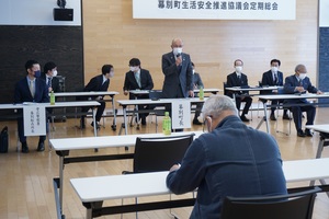 生活安全推進協議会総会の様子