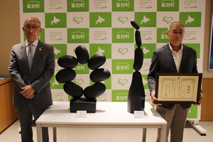 三島樹一さんと飯田町長の写真