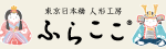 ふらここ