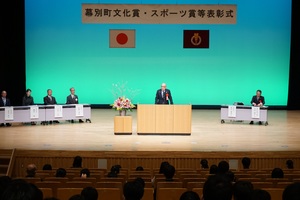 文化賞・スポーツ賞等表彰式の様子