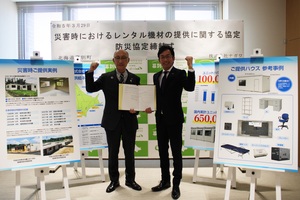災害時におけるレンタル機材の提供に関する協定での記念写真