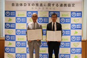 東日本電信電話株式会社北海道東支店との連携協定締結の記念写真