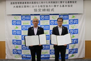 東日本電信電話株式会社北海道東支店との協定を締結した際の記念写真