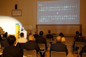「ちゅうるい発展」発表会の様子 その1