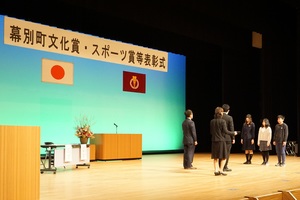 幕別町文化賞・スポーツ賞等表彰式の様子 その2