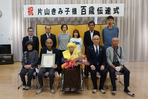 片山きみ子さんに100歳のお祝いと記念品をお渡しした際の記念写真