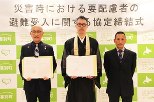 顕勝寺と「災害時における要配慮者の避難受入に関する協定」を締結した際の記念写真