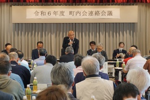 令和6年度町内会連絡会議の様子 その1