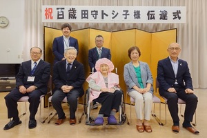 田守トシ子さんに100歳のお祝いを伝達した際の記念写真