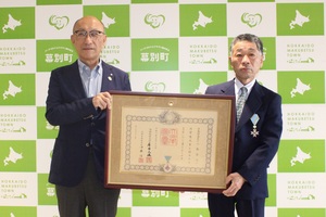 八巻省三さんに叙勲伝達をした際の記念写真