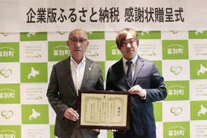 株式会社アルムシステムへ感謝状を贈呈した際の記念写真