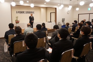2024年度永年勤続商工従業員表彰式の様子