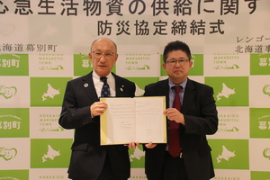 レンゴー株式会社北海道事業部恵庭工場と防災協定を締結した際の記念写真