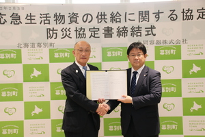 合同容器株式会社と防災協定を締結した際の記念写真