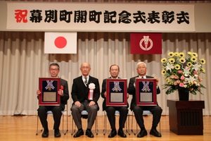 開町記念式の記念写真