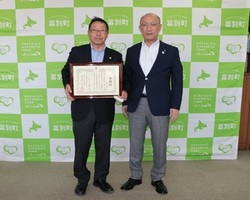 丸田耕志さんへ感謝状をお渡しした際の記念写真