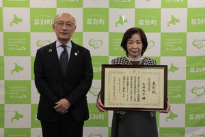 古田光子さんに北海道社会貢献賞を伝達した際の記念写真
