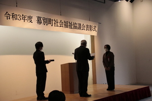 社会福祉協議会表彰式の様子 その2