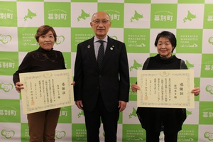 知事感謝状を伝達した際の記念写真
