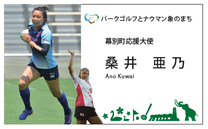 桑井亜乃さんの名刺