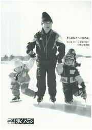 広報まくべつ 2001年2月号