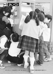 広報まくべつ 2001年5月号
