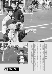 広報まくべつ 2002年11月号