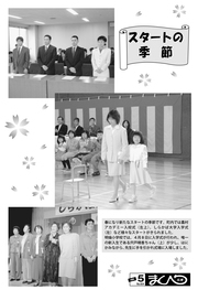 広報まくべつ 2002年5月号