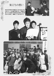 広報まくべつ 2002年4月号