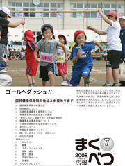 広報まくべつ 7月号（No.678）