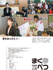 広報まくべつ 10月号（No.681）