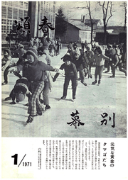 広報まくべつ 1月号(No.235)