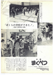 広報まくべつ 1977年12月号
