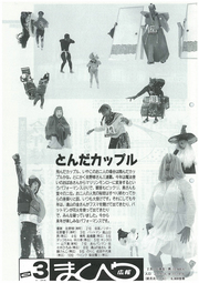 広報まくべつ 1990年3月号