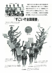 広報まくべつ 1991年9月号