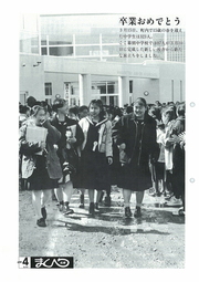 広報まくべつ 1993年4月号