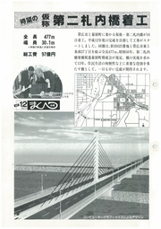広報まくべつ 12月号（No.515）