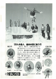 広報まくべつ 3月号（No.506）