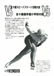 広報まくべつ 2月号（No.517）