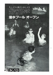 広報まくべつ 5月号（No.520）