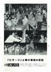 広報まくべつ 12月号（No.539）