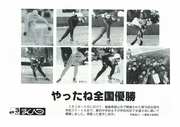 広報まくべつ 3月号（No.530）