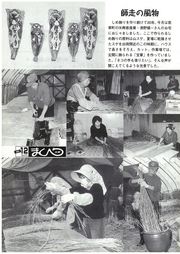 広報まくべつ 12月号（No.575）
