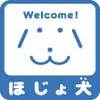 ほじょ犬マーク