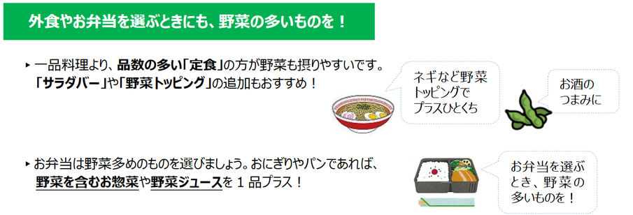 外食