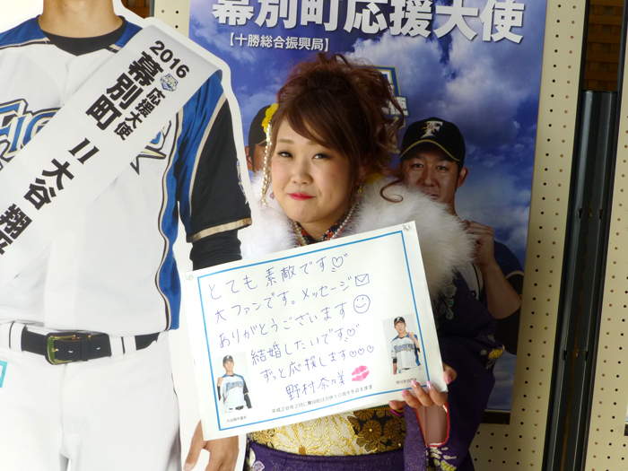 応援メッセージ「とても素敵です、大ファンです」